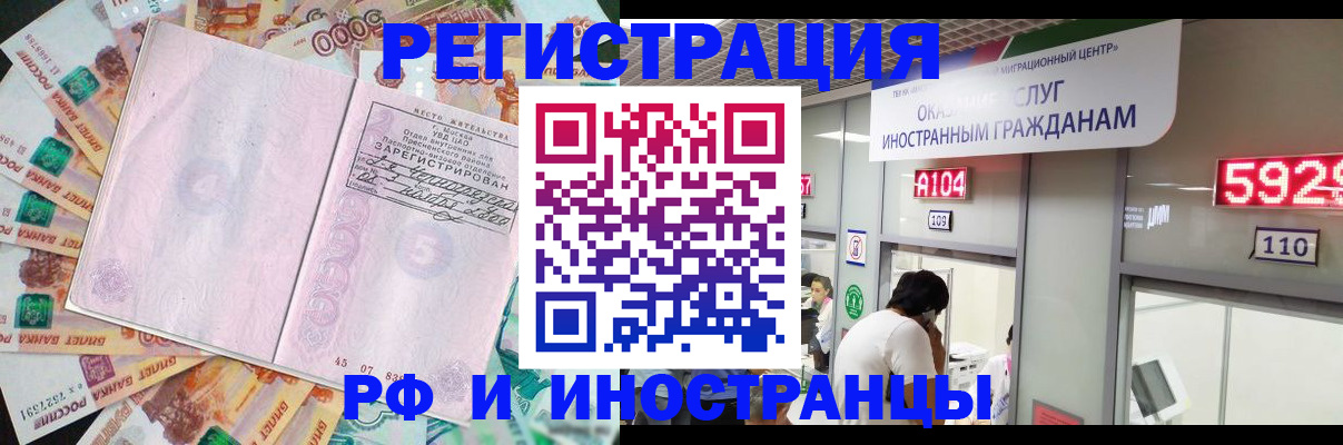 прописка для школы в Семилуках