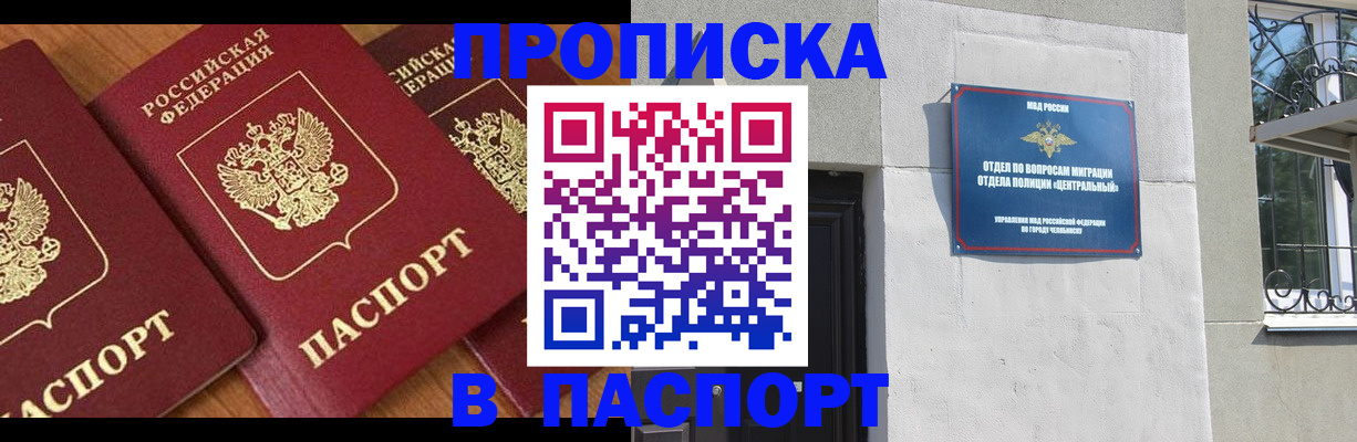 прописка от собственника в Семилуках