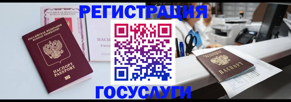 временная регистрация для всех в Семилуках