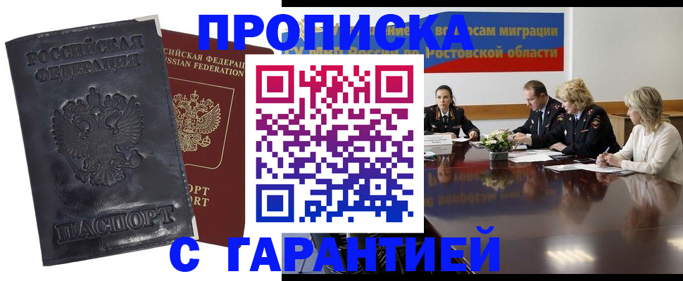 временная регистрация для школы в Семилуках