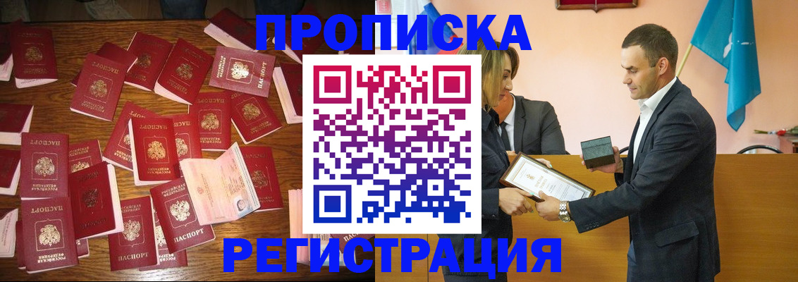 временная регистрация в квартире в Семилуках