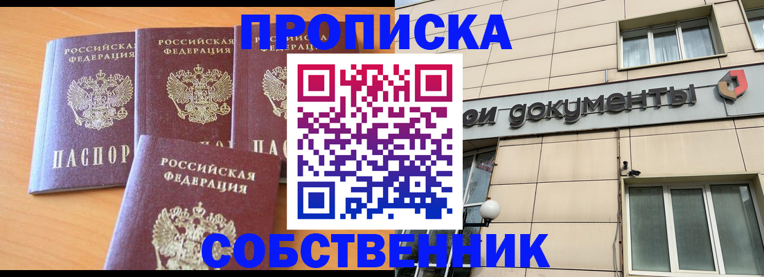 временная регистрация надежно в Семилуках