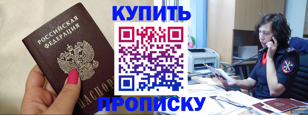 прописка поиск в Семилуках